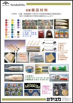 urushi_pdf_link2