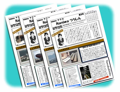 NewsLetterDownload